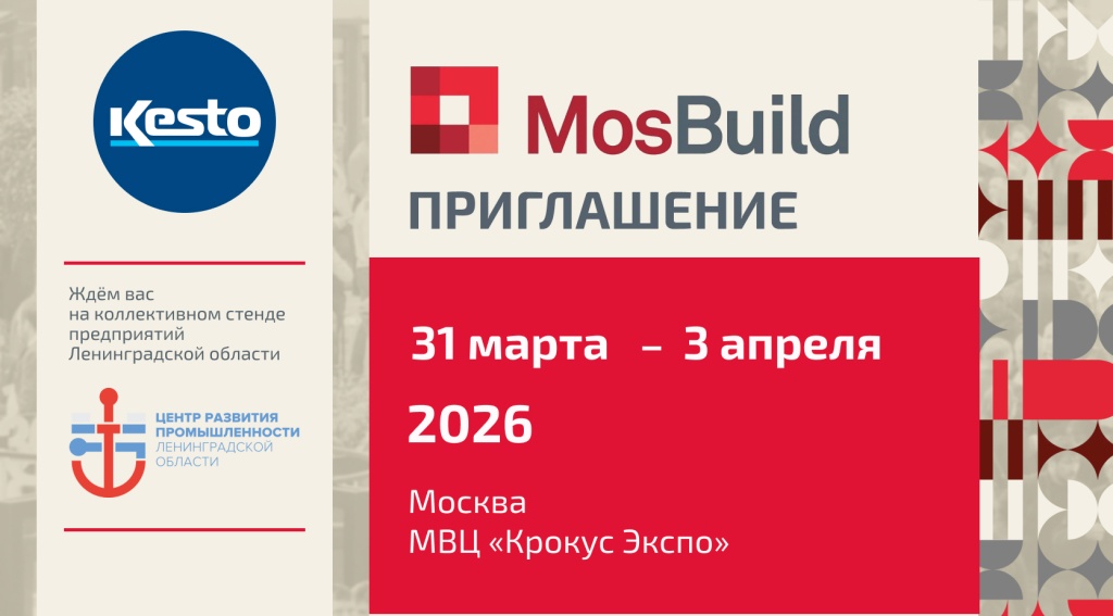 Дорогие партнеры! Приглашаем вас на выставку MosBuild c 31.03 по 03.04 
