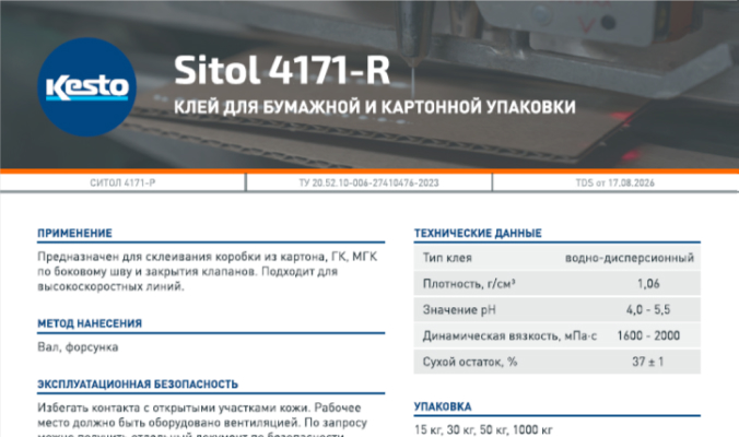Масштабное обновление дизайна TDS на всю линейку промышленных клеев.