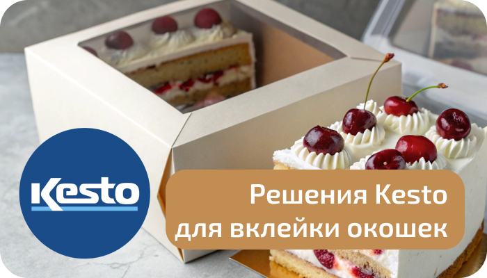 На производственной площадке в г. Раменское смонтирован отдельный производственный участок для «пищевых клеев»