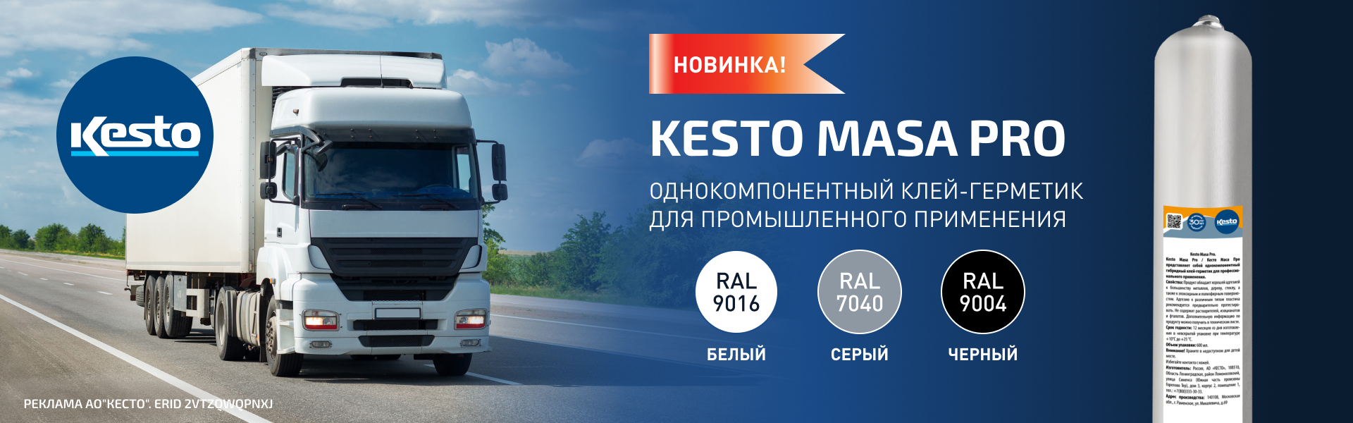 Kesto Masa Pro