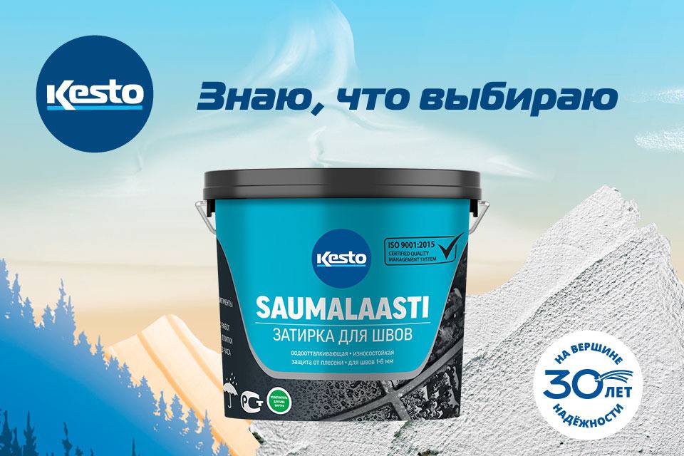 Увеличен срок годности цементной затирки Kesto Saumalaasti