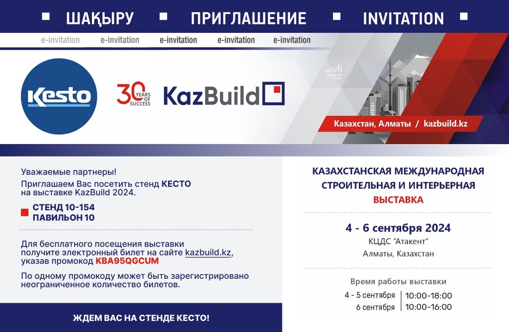 Kesto_KazBuild24_Invitation_мин.jpg