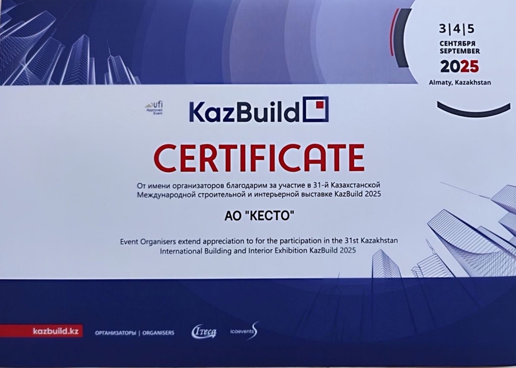 Сертификат участия - KazB-1 1.jpg